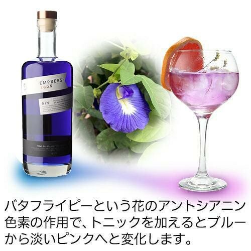 エンプレス 1908 ジン 750ml 42.5度 正規品エンプレスジン オリジナル