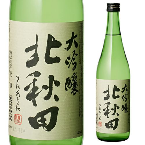 北秋田 大吟醸 720ml | リカマン オンライン