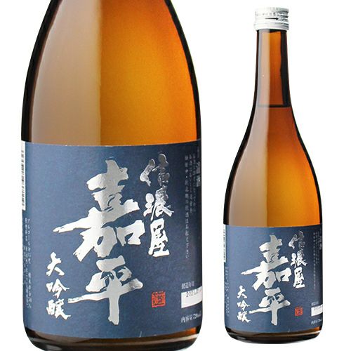 信濃屋嘉平 大吟醸 720ml 日本酒 清酒 四合瓶 4合瓶 長野県 新入荷 [長