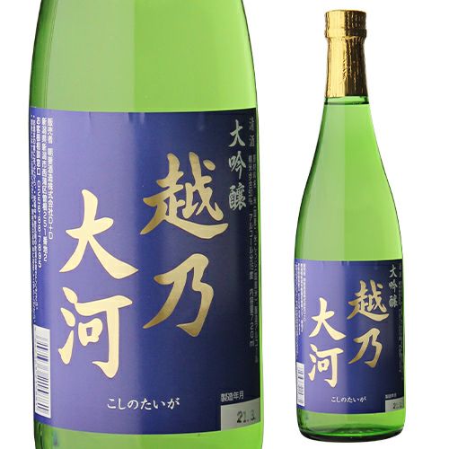 日本酒 越乃大河 大吟醸 720ml 新潟県 朝妻酒造 清酒 四号 瓶 長S