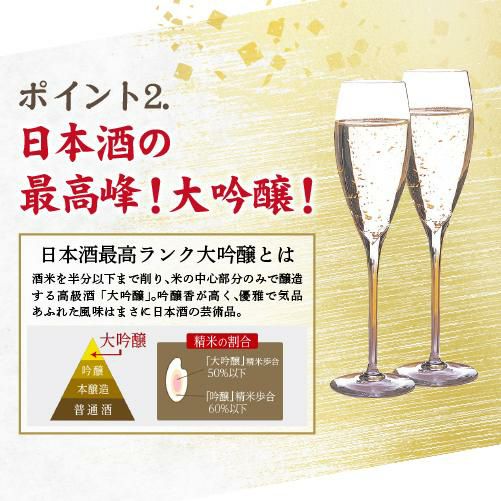 日本酒 ギフト 雫ノ香 大吟醸 純金箔入 スリーブ付 720ml ギフト箱入り