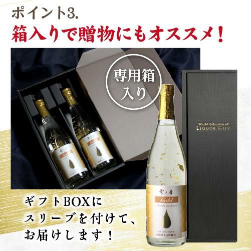 日本酒 ギフト 雫ノ香 大吟醸 純金箔入 スリーブ付 720ml ギフト箱入り