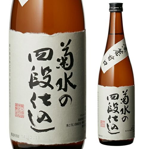 菊水の四段仕込 本醸造 720ml | リカマン オンライン