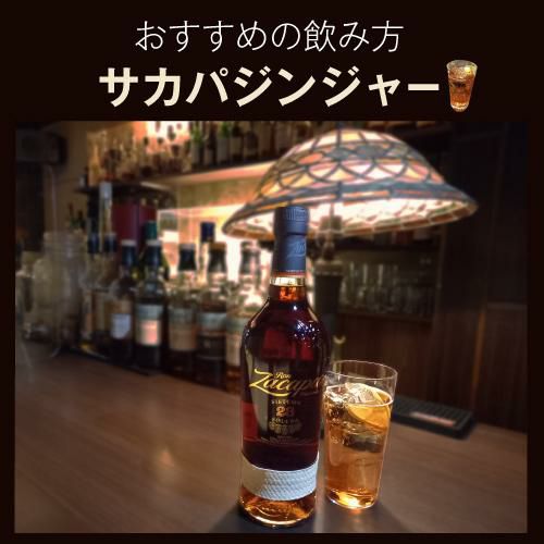 ロンサカパ センテナリオ 23 箱無し 正規品 40度 750ml ラム RUM ラム