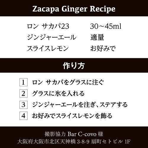 mocambo ２５　Ronzacapa２３希少旧パッケージ　２本セット Mocambo 25 Years Old - BAR bamboo JR南柏駅東口