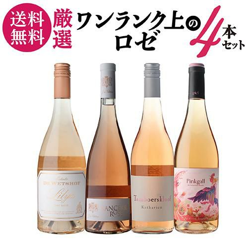 1本あたり34,155円(税込) 送料無料 ソウメイ ゴールド ロゼ 2本セット