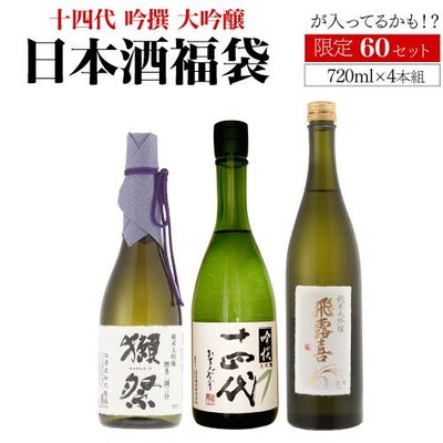 日本酒「極上4酒の饗宴」飲み比べセット 720ml×4本 飛露喜 獺祭 百光別 