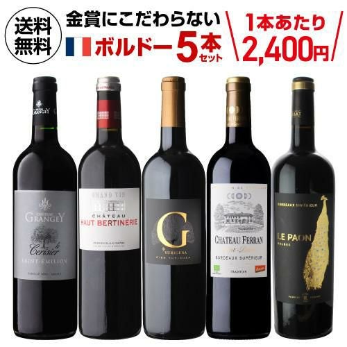 赤ワインセット ｜ リカマン公式通販