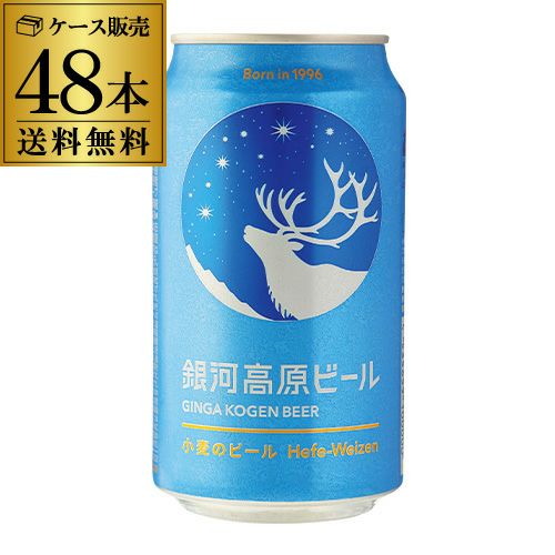 キリン グッドエール GOOD ALE 500ml×48本24本×2ケース 送料無料リッチ