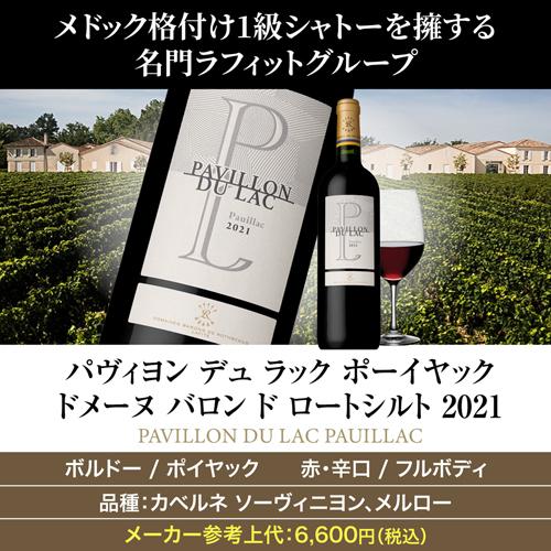 1本あたり7,260円(税込) 送料無料 全てがポイヤック 赤ワイン 3本
