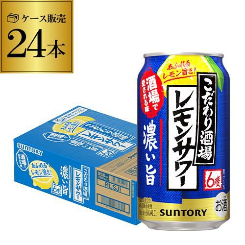 サントリー チューハイ＆ハイボール ｜ リカマン公式通販