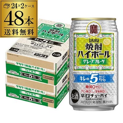 送料無料 キリン 陸ハイボール 350ml缶×48本 (24本×2ケース) ハイ 【48本まとめ売り】ビール、酎ハイ、ハイボール