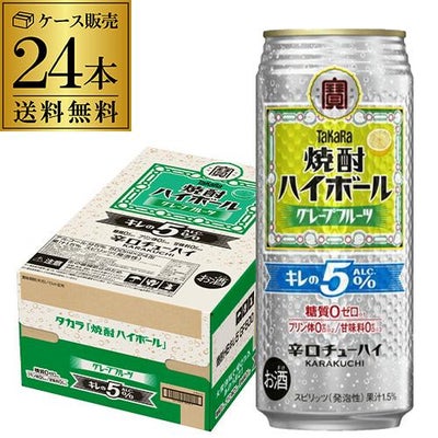 送料無料 宝 グレープフルーツ タカラ 焼酎ハイボール 5