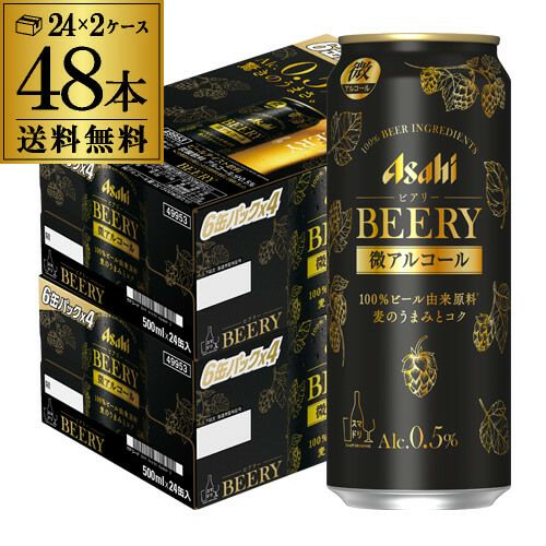 送料無料 アサヒ ビアリー BEERY 350ml×24本 1ケース 0.5% 微アル