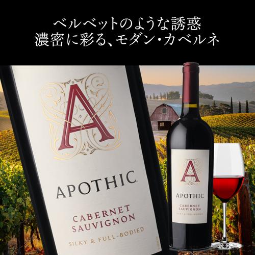 アポシックカベルネ ソーヴィニヨン [2022] 750mlアメリカ