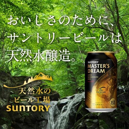サントリー ザ プレミアムモルツ マスターズドリーム 350ml 24缶 送料