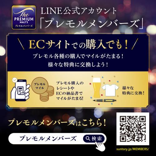 サントリー ザ プレミアムモルツ マスターズドリーム 350ml 24缶 送料