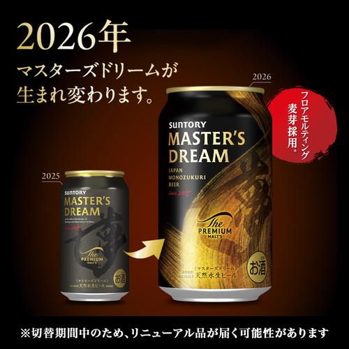 サントリー ザ プレミアムモルツ マスターズドリーム 350ml 48缶 送料