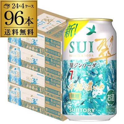 サントリー ワインサワー 赤350ml缶×96本 (24本×4ケース)1本当たり150 
