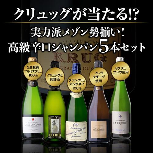 シャンパン シャンパン セット 楽天 おすすめ シャンパーニュ - ヒマだしワインの