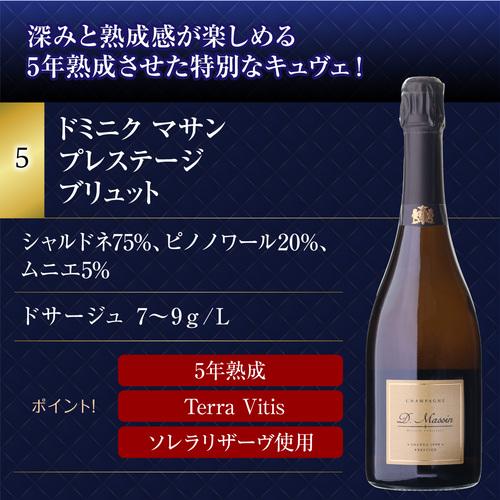 1本/4,800円】送料無料 シャンパンセット！実力派メゾンだけを集めた