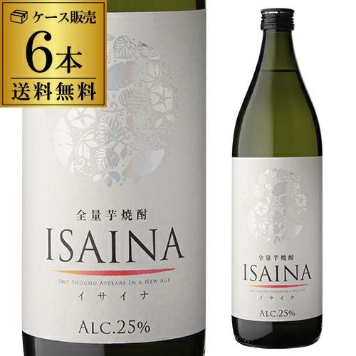 芋焼酎 全量芋焼酎 ISAINA イサイナ 25度 900ml×6本 ケース販売 京都府