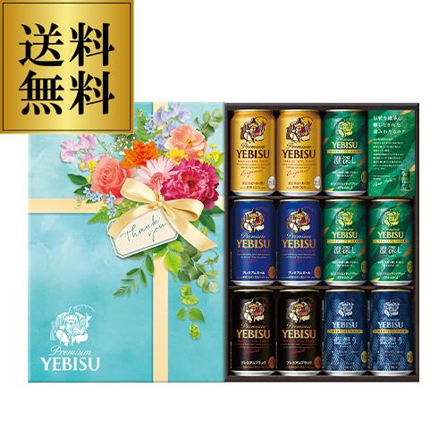 在庫処分 訳あり アウトレット お中元 ビールギフト プレゼント