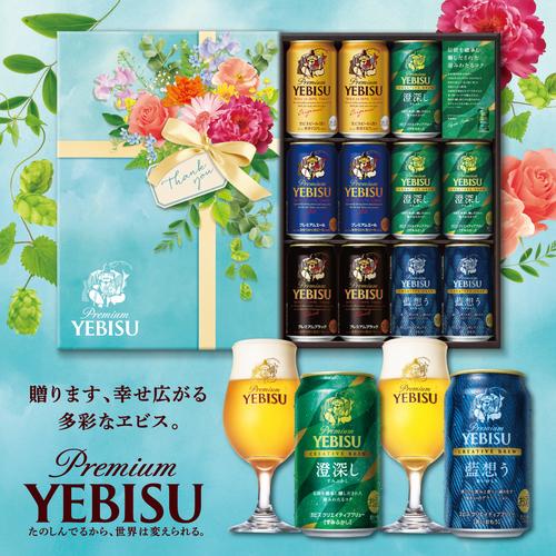 在庫処分 訳あり アウトレット お中元 ビールギフト プレゼント