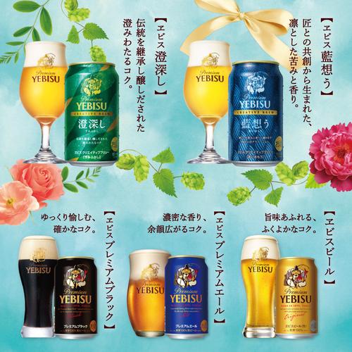 父の日 ビールギフト プレゼント サッポロ エビス YDV3DEC ビール