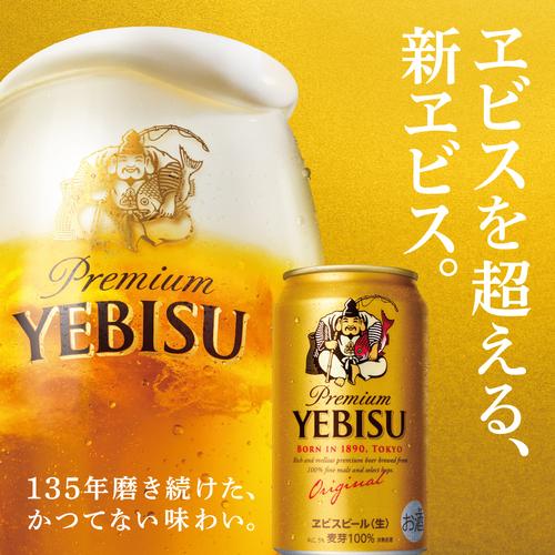 父の日 ビールギフト プレゼント サッポロ エビス YDV3DEC ビール