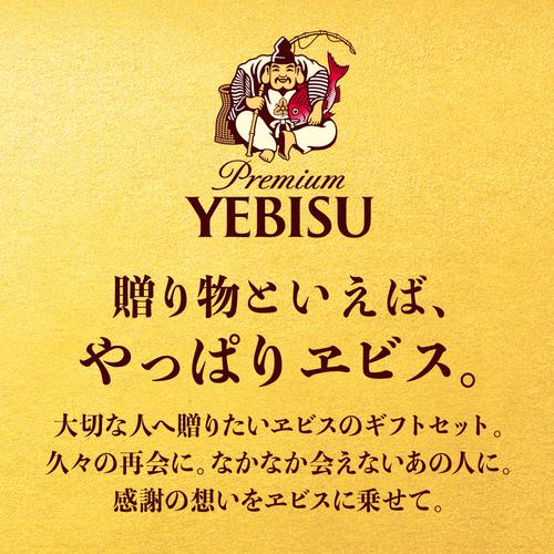 在庫処分 訳あり アウトレット お中元 ビールギフト プレゼント