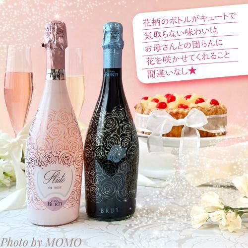 プレゼント 送料無料 イタリア 花柄ボトル スプマンテ (スパークリング