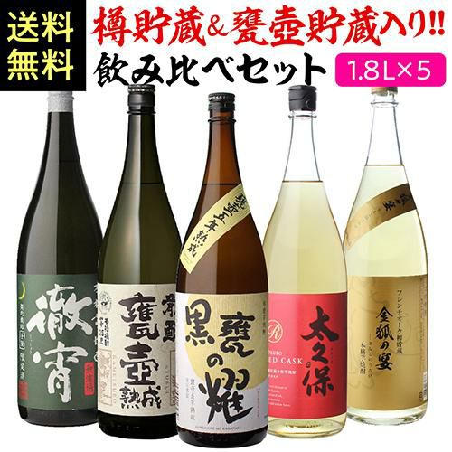 焼酎 芋焼酎 数量限定 魔王を造った杜氏が手掛ける七窪入り 芋焼酎