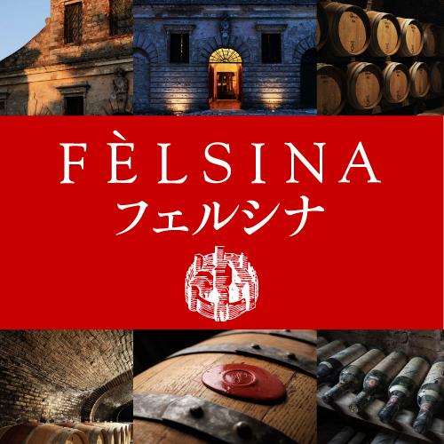 ベラルデンガ キャンティ クラシコ 2022 フェルシナ 750ml イタリア