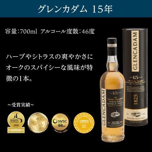 グレンカダム 15年 700ml 46度 ハイランド シングルモルト ウイスキー
