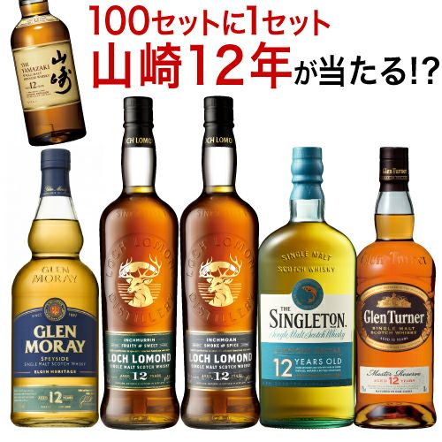 山崎12年 サントリー 山崎 12年 43% 100周年記念 蒸留所 ラベル 700ml 箱付