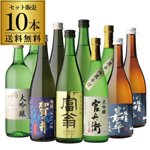 日本酒 長良Blue 3種飲み比べセット 720ml×3本 淡麗辛口 純米大吟醸