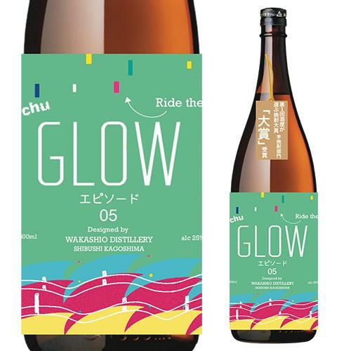 焼酎 芋焼酎 GLOW EP05 -Ride the waves over the mountains- 25度 1.8
