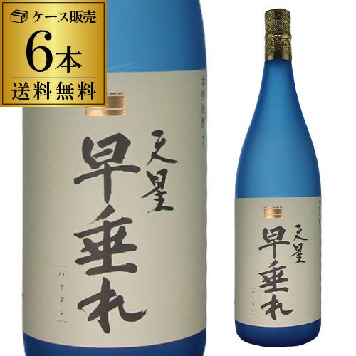 芋焼酎 岳宝 黒麹 花魁芋原酒ブレンド 25度 1.8L 6本 瓶鹿児島県 天星