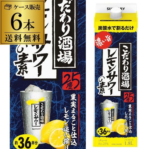 1本当たり1,634円(税抜) 送料無料 ケース販売 サントリー こだわり酒場