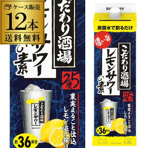 1本当たり1,634円(税抜) 送料無料 ケース販売 サントリー こだわり酒場