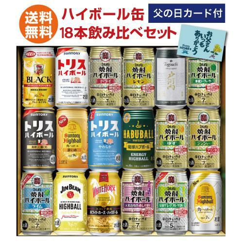 おまけ付き白州飲み比べセット（12年、NA、SOD、蒸留所限定、ハイボール缶） 送料無料】【ハイボールギフト】プレミアムハイボール2種飲み比べ
