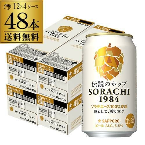 【希少】サクラビール 350ml 限定醸造　 48本　2ケース サッポロ サクラビール 350ml缶×48本(24本×2ケース) 送料無料 ビール