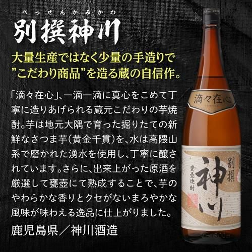 全て甕壺貯蔵焼酎飲み比べ5本セット 第4弾 芋焼酎 1800ml 5本 神の技