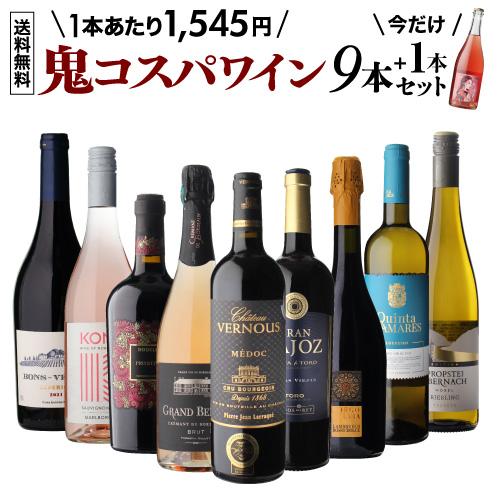 目玉は歴史あるワイナリーが造る白泡！ 1本あたり1,716円 送料無料 泡