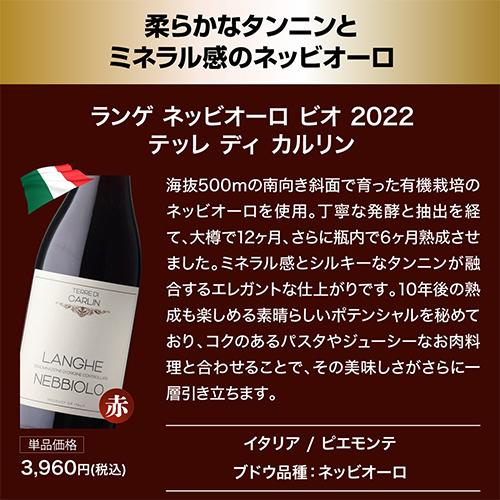 目玉はサンテミリオン最高評価のCHカプ ド フォジェール1本あたり1,405