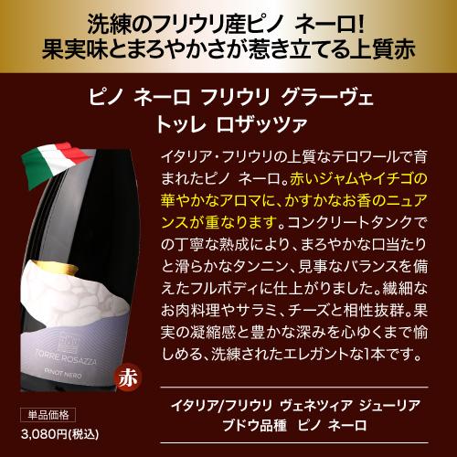 目玉は濃厚な果実味の赤2本 1本あたり1,717円(税込) 送料無料 鬼コスパ