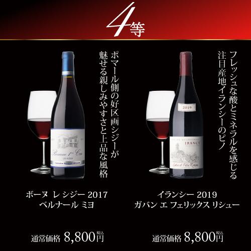 ポイント3倍】【送料別】高級ワインを探せ！ 赤ワイン福袋 第76弾