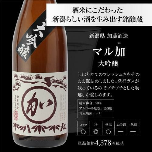 Kanpei ★日本酒 六本セット 1800ml★ 東の酒スマイル6本セット（送料無料 日本酒 1800ml 6本 飲み比べ