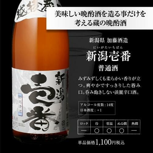 日本酒 新潟地酒飲み比べセット 1800ml 5本+1本 計6本送料無料 1本